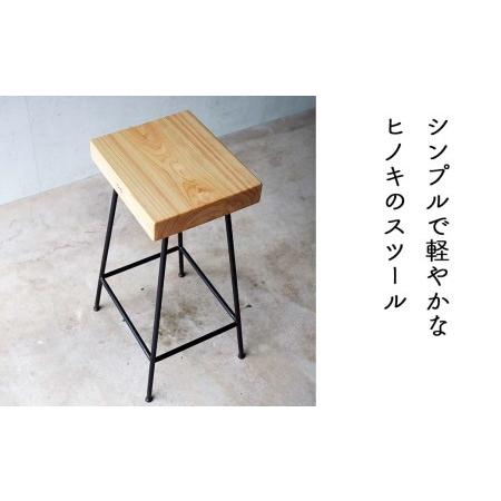 ふるさと納税 ヒノキのスツール（Compago）60cm 　（Feuerwork）E-mp-A17A...