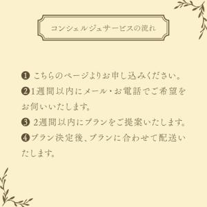 ふるさと納税 【多治見市コンシェルジュ】返礼品...の詳細画像2
