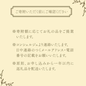 ふるさと納税 【多治見市コンシェルジュ】返礼品...の詳細画像3