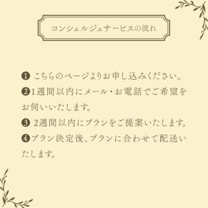 ふるさと納税 【多治見市コンシェルジュ】返礼品...の詳細画像2