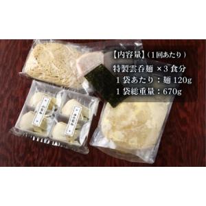 ふるさと納税 【12回定期便】【ご家庭用】特製...の詳細画像4