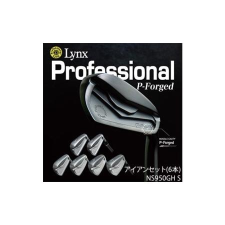 ふるさと納税 Lynx Professional P-Forged アイアンセット NS950GH ...