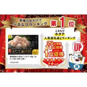 ふるさと納税 御礼!ランキング第1位獲得!高評...の詳細画像1