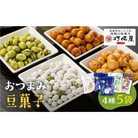 ふるさと納税 セット（豆菓子詰合せ）　4種セット 豆菓子 おかし お茶請け  三嶋豆 みだらし豆 い...