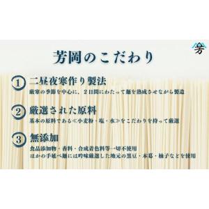 ふるさと納税 毎月定期便 三輪そうめん 芳岡 ...の詳細画像3