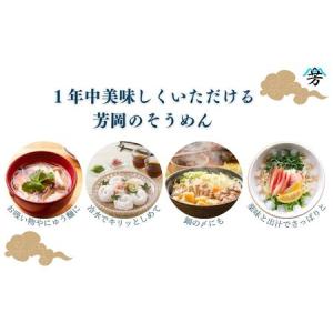ふるさと納税 毎月定期便 三輪そうめん 芳岡 ...の詳細画像4