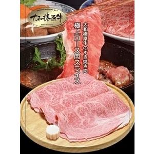 ふるさと納税 定期便 12ヶ月 A5 大和 榛...の詳細画像1