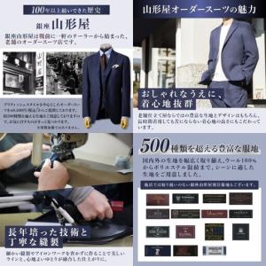 ふるさと納税 銀座山形屋 メンズオーダー仕立券...の詳細画像1