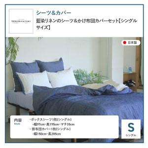 ふるさと納税 自然素材100% 高品質 リネン...の詳細画像1