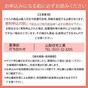 ふるさと納税 【サウナ】オリジナル薪ストーブ式...の詳細画像2