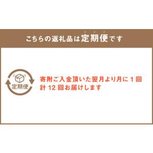 ふるさと納税 【定期便 12回】”松竹梅の竹セ...の詳細画像1