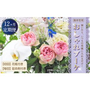 ふるさと納税 【12回定期便】”松竹梅の松セット...の商品画像