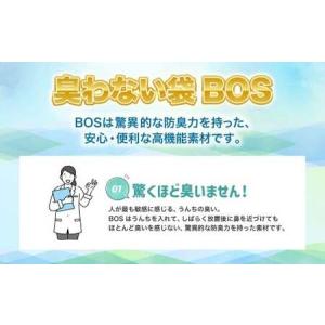 ふるさと納税 臭わない袋BOS おむつが臭わな...の詳細画像1