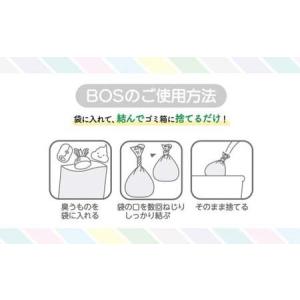 ふるさと納税 臭わない袋BOS おむつが臭わな...の詳細画像3