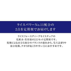 ふるさと納税 000045. 【隔月定期便3回...の詳細画像2