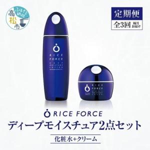 ふるさと納税 000046. 【隔月定期便3回】...の商品画像