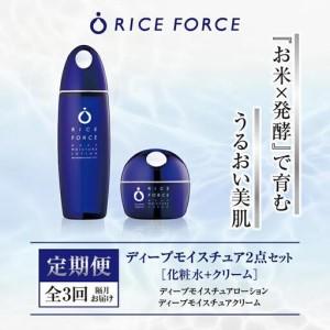ふるさと納税 000046. 【隔月定期便3回...の詳細画像1