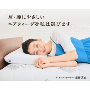 ふるさと納税 エアウィーヴ ベッドマットレス ...の詳細画像2