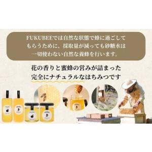 ふるさと納税 国産天然はちみつ FUKUBEE...の詳細画像2