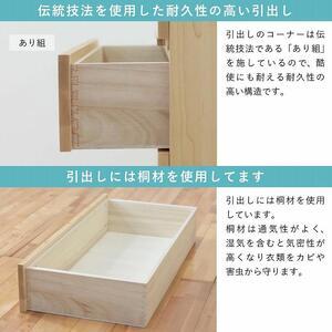 ふるさと納税 チェスト タンス 幅151 6段...の詳細画像3