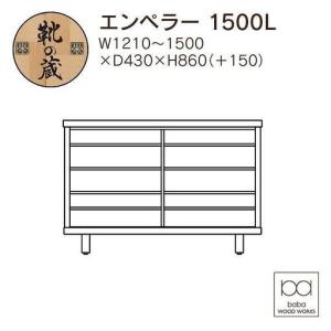 ふるさと納税 大川家具 国産材 栴檀材 シュー...の詳細画像1