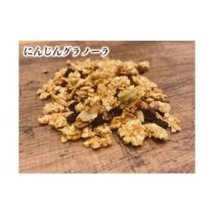 ふるさと納税 季節野菜の無添加グラノーラ12ヶ...の詳細画像2