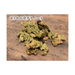 ふるさと納税 季節野菜の無添加グラノーラ12ヶ...の詳細画像3