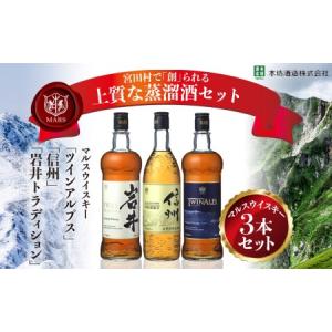 ふるさと納税 数量限定【宮城峡蒸留所】ニッカウイスキー「伊達」700ml