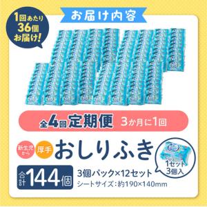 ふるさと納税 【4回定期便】水分たっぷり純水9...の詳細画像4