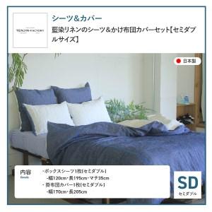 ふるさと納税 自然素材100% 高品質 リネン...の詳細画像1