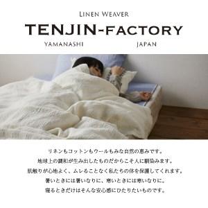 ふるさと納税 自然素材100% 高品質 リネン...の詳細画像4