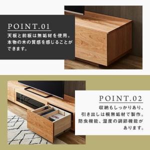 ふるさと納税 【大川家具】無垢材 テレビボード...の詳細画像2