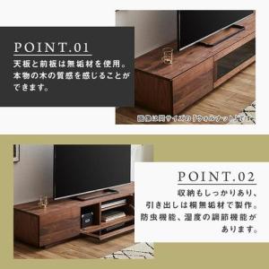 ふるさと納税 【大川家具】無垢材 テレビボード...の詳細画像2
