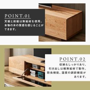 ふるさと納税 【大川家具】無垢材 テレビボード...の詳細画像2