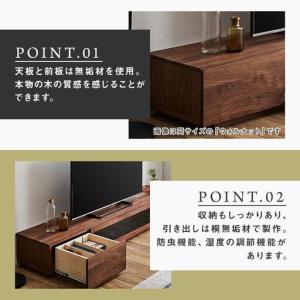 ふるさと納税 【大川家具】無垢材 テレビボード...の詳細画像2