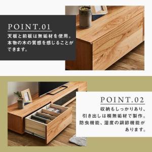 ふるさと納税 【大川家具】無垢材 テレビボード...の詳細画像2
