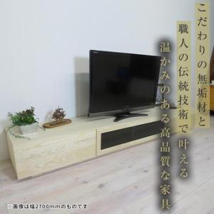 ふるさと納税 【大川家具】無垢材 テレビボード...の詳細画像1