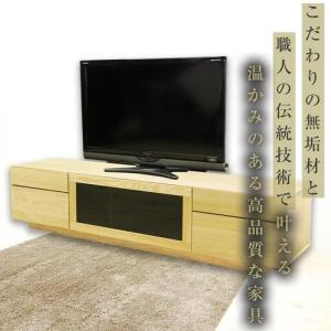 ふるさと納税 【大川家具】無垢材 テレビボード...の詳細画像1