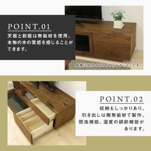 ふるさと納税 【大川家具】無垢材 テレビボード...の詳細画像2