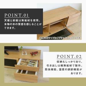 ふるさと納税 【大川家具】無垢材 テレビボード...の詳細画像2