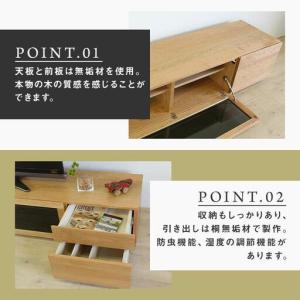 ふるさと納税 【大川家具】無垢材 テレビボード...の詳細画像2