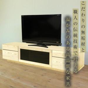 ふるさと納税 【大川家具】無垢材 テレビボード...の詳細画像1