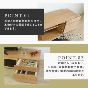 ふるさと納税 【大川家具】無垢材 テレビボード...の詳細画像2