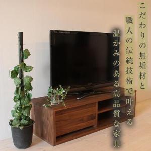 ふるさと納税 【大川家具】無垢材 テレビボード...の詳細画像1
