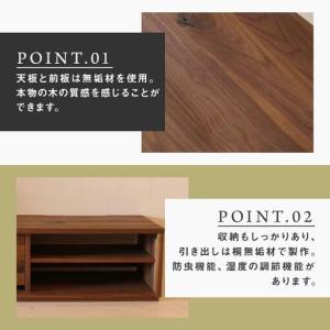 ふるさと納税 【大川家具】無垢材 テレビボード...の詳細画像2