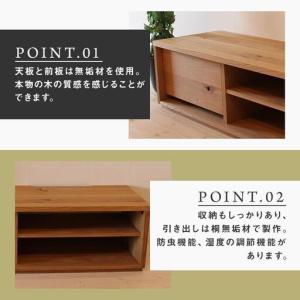 ふるさと納税 【大川家具】無垢材 テレビボード...の詳細画像2