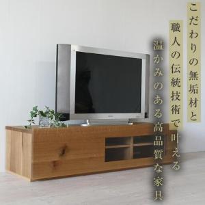 ふるさと納税 【大川家具】無垢材 テレビボード...の詳細画像1