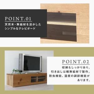 ふるさと納税 【大川家具】無垢材 テレビボード...の詳細画像2
