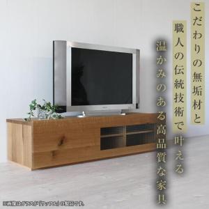 ふるさと納税 【大川家具】無垢材 テレビボード...の詳細画像1
