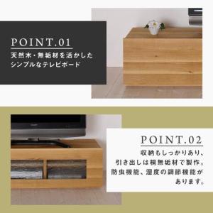 ふるさと納税 【大川家具】無垢材 テレビボード...の詳細画像2